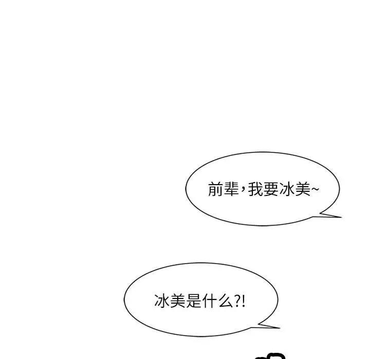 24P - 脱轨关系