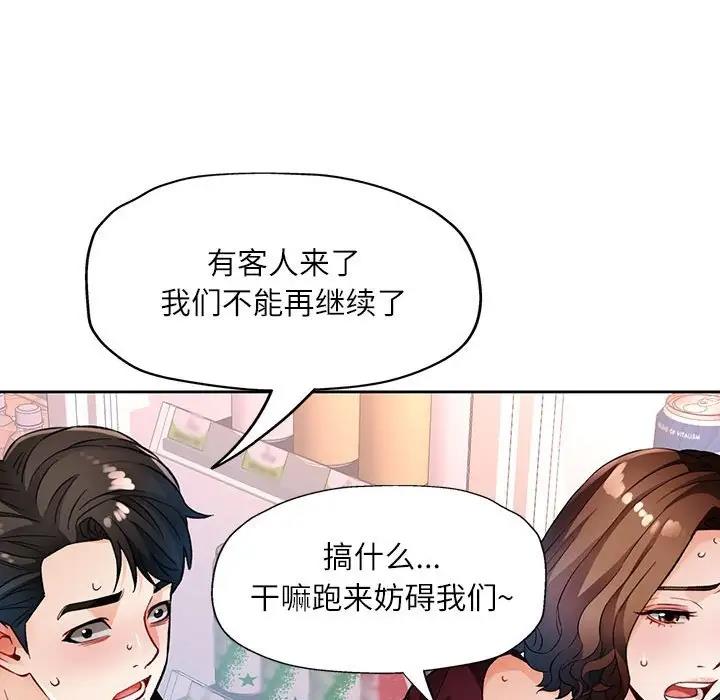 28P - 脱轨关系
