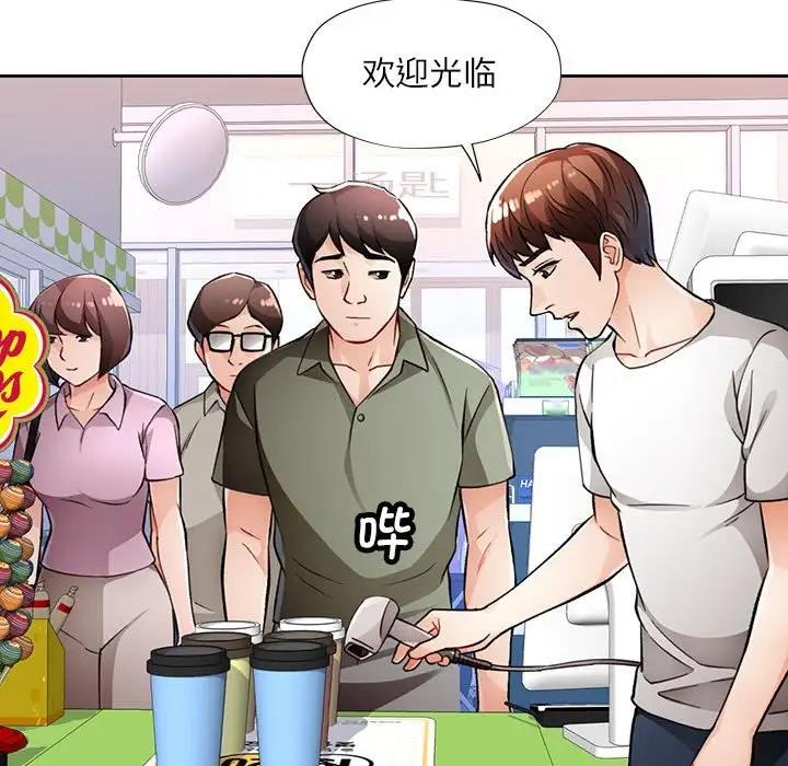 31P - 脱轨关系
