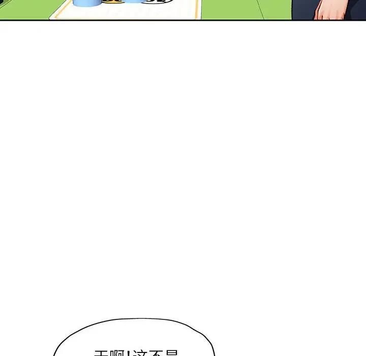 32P - 脱轨关系