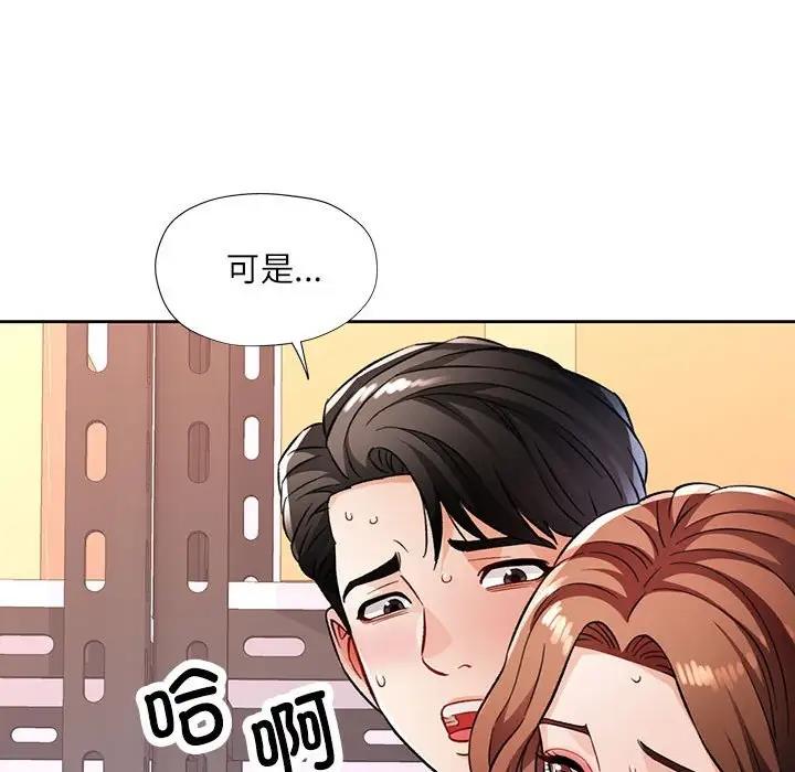 37P - 脱轨关系