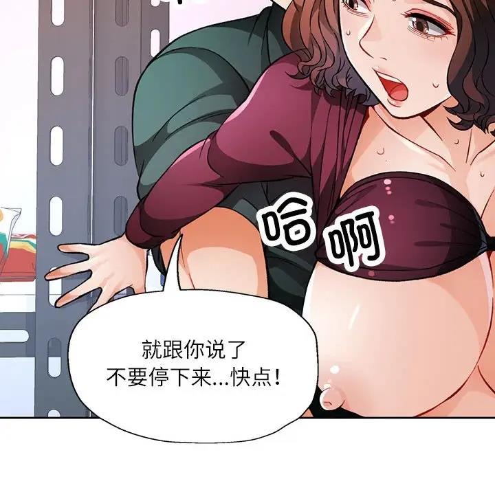 38P - 脱轨关系