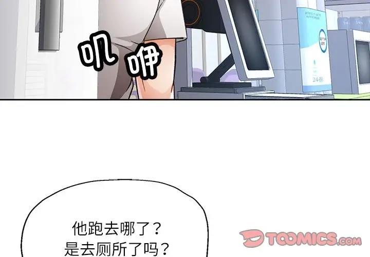 3P - 脱轨关系