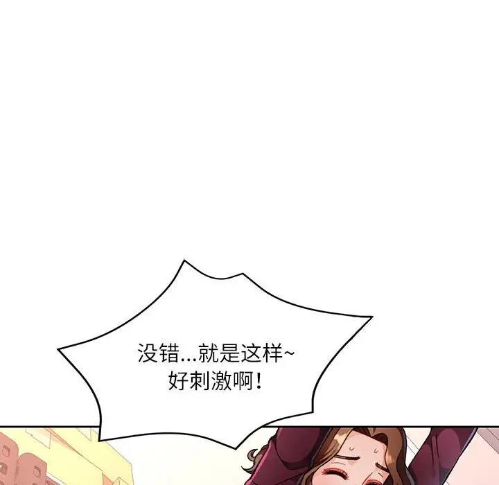 44P - 脱轨关系