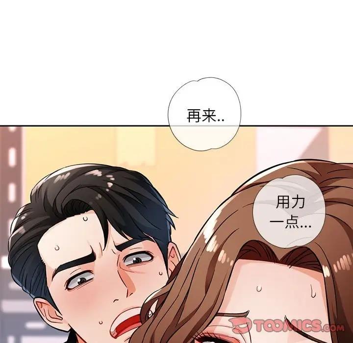 51P - 脱轨关系