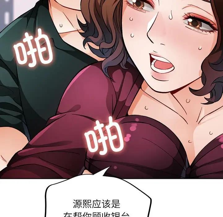 52P - 脱轨关系