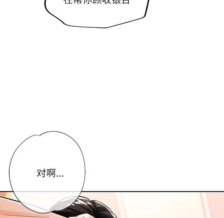 53P - 脱轨关系