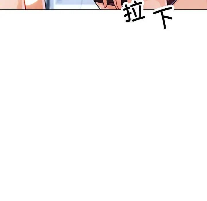 58P - 脱轨关系
