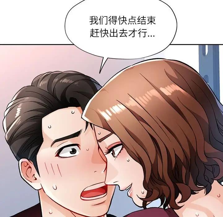 64P - 脱轨关系
