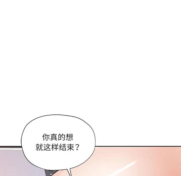 66P - 脱轨关系