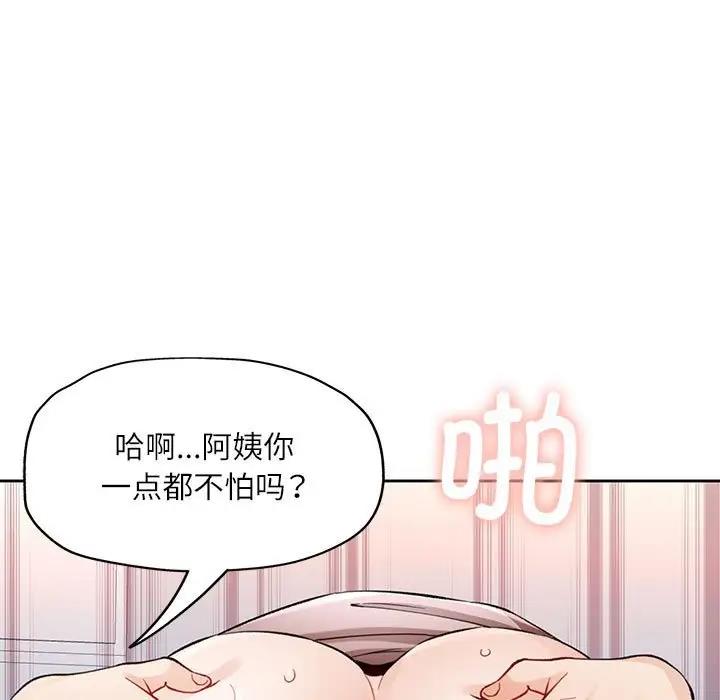 72P - 脱轨关系