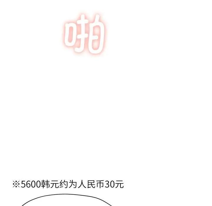 74P - 脱轨关系