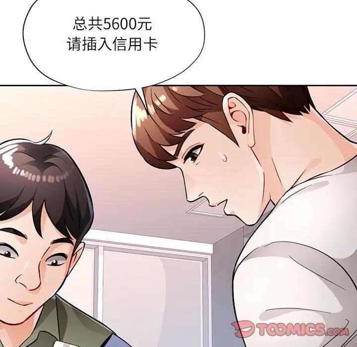 75P - 脱轨关系