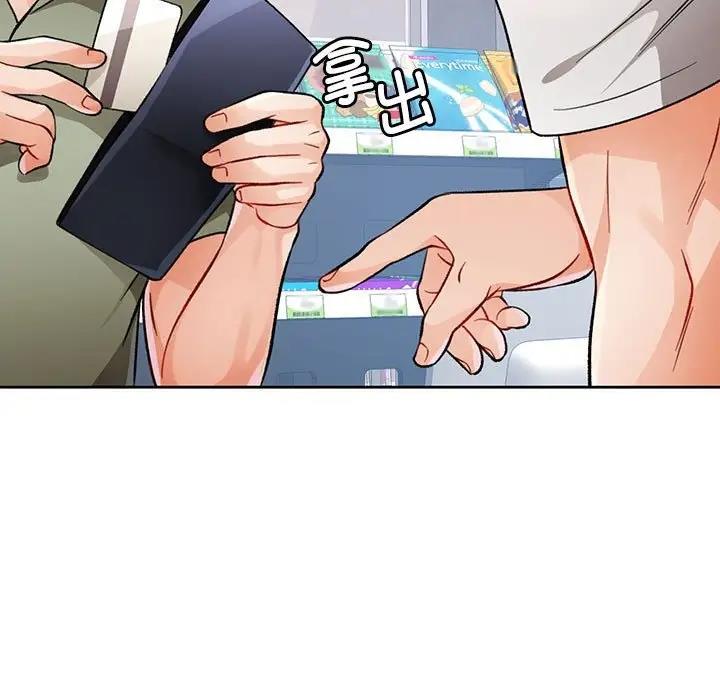 76P - 脱轨关系