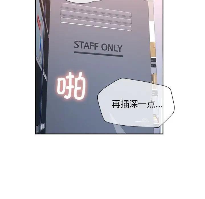 78P - 脱轨关系