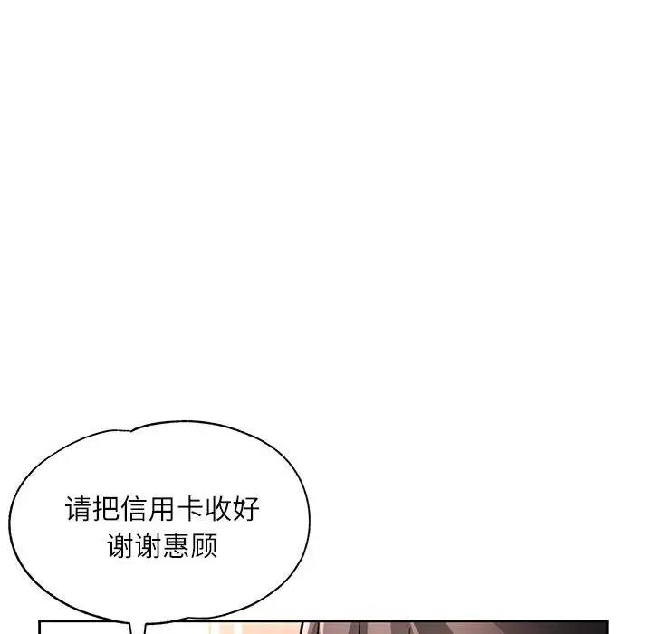 83P - 脱轨关系