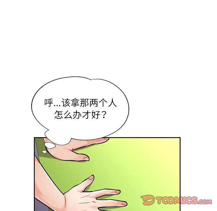 87P - 脱轨关系