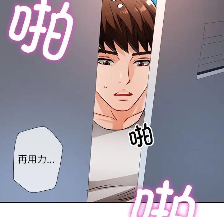 8P - 脱轨关系