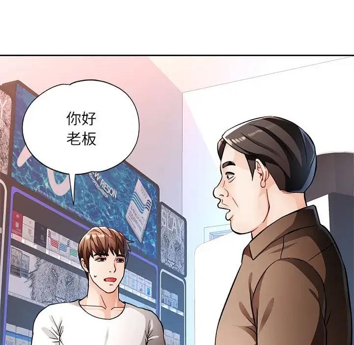 91P - 脱轨关系