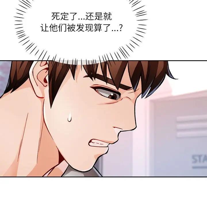 96P - 脱轨关系