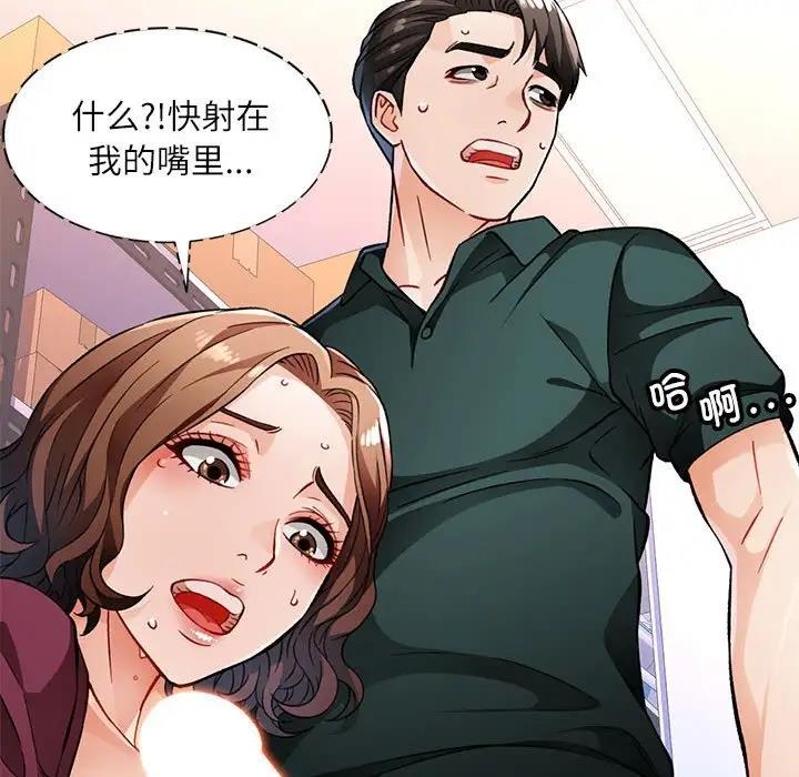 98P - 脱轨关系