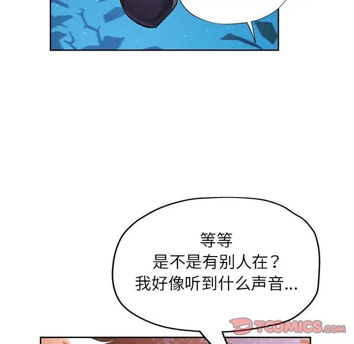 105P - 脱轨关系