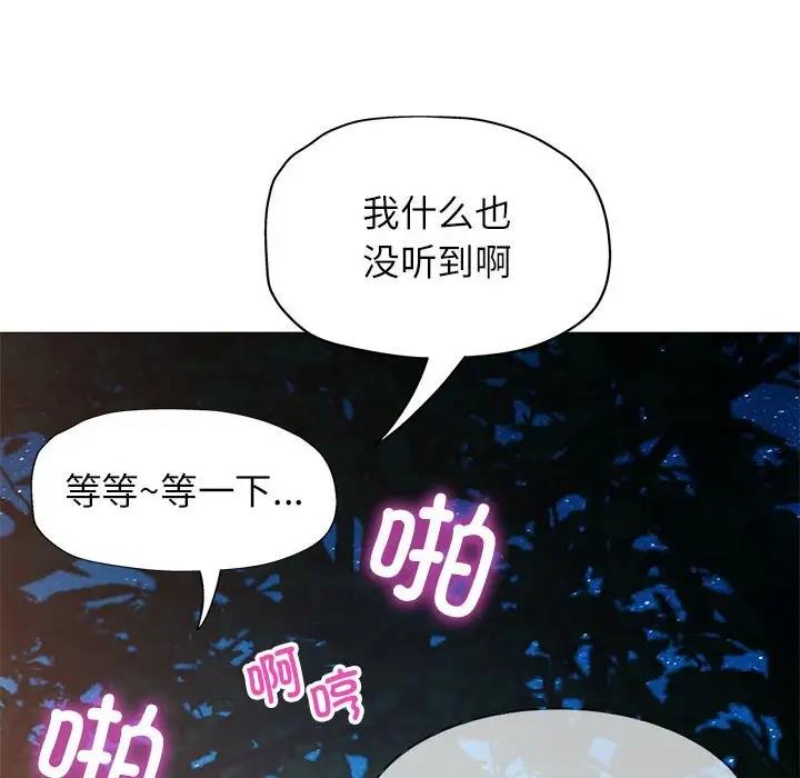 107P - 脱轨关系
