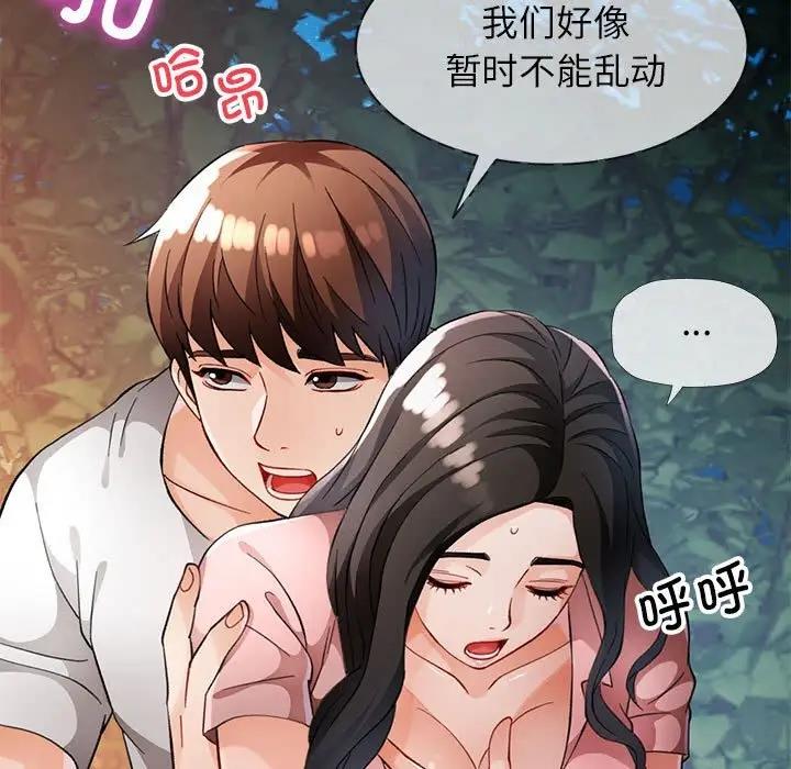 108P - 脱轨关系