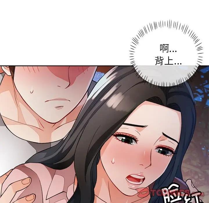 111P - 脱轨关系