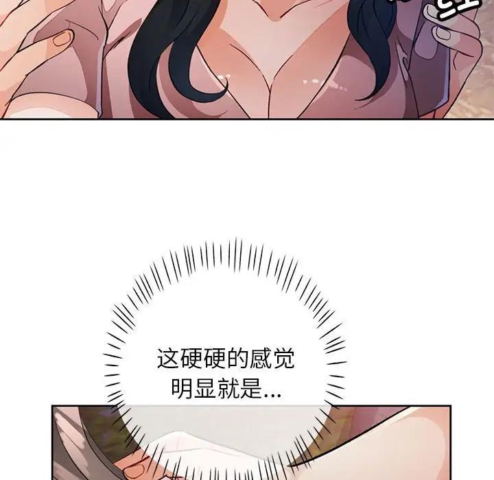 112P - 脱轨关系