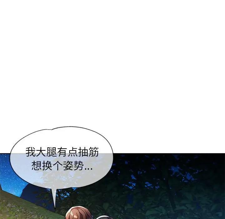 115P - 脱轨关系