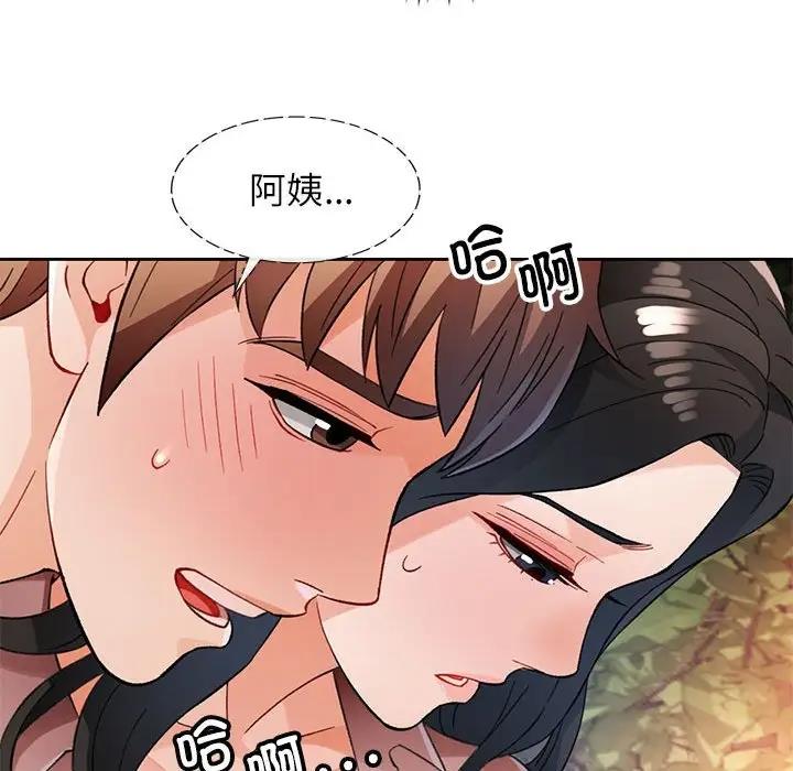 119P - 脱轨关系