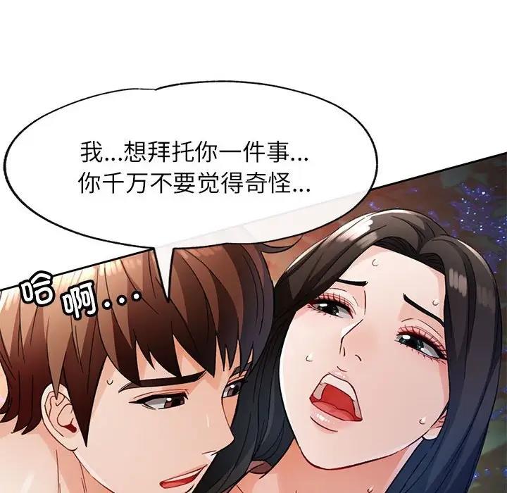 121P - 脱轨关系