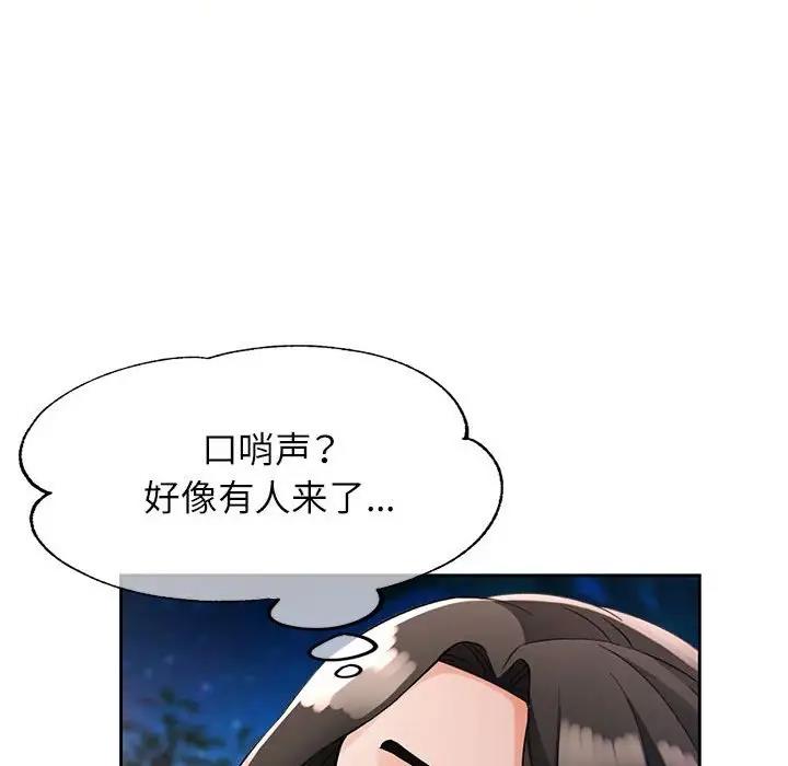 125P - 脱轨关系