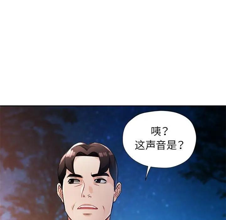 132P - 脱轨关系