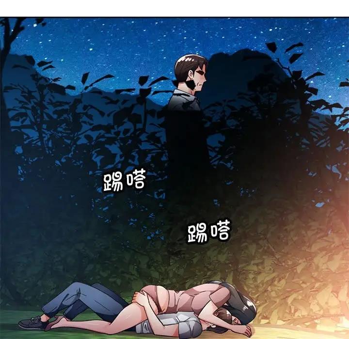 134P - 脱轨关系
