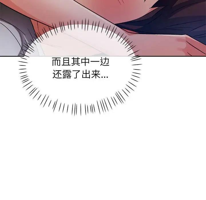 137P - 脱轨关系