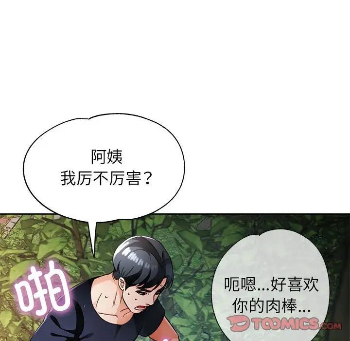 141P - 脱轨关系