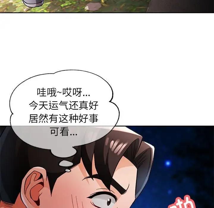 143P - 脱轨关系