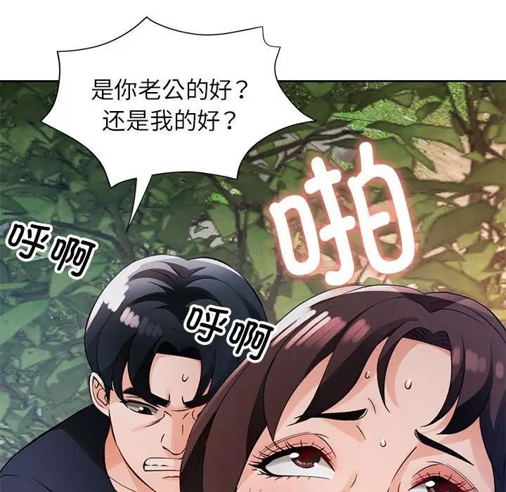 145P - 脱轨关系
