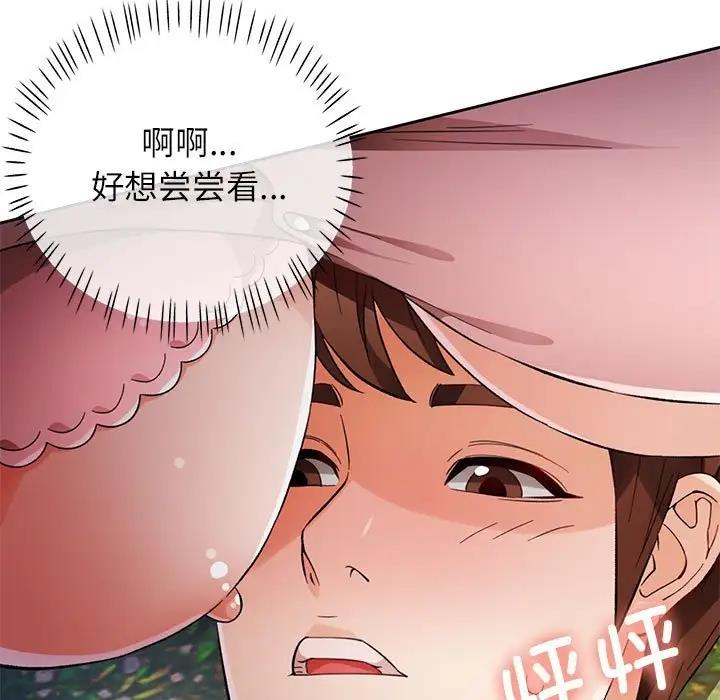 148P - 脱轨关系