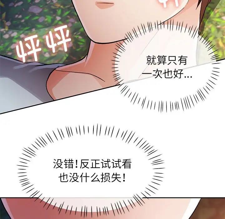 149P - 脱轨关系
