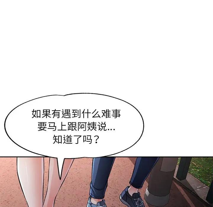 14P - 脱轨关系