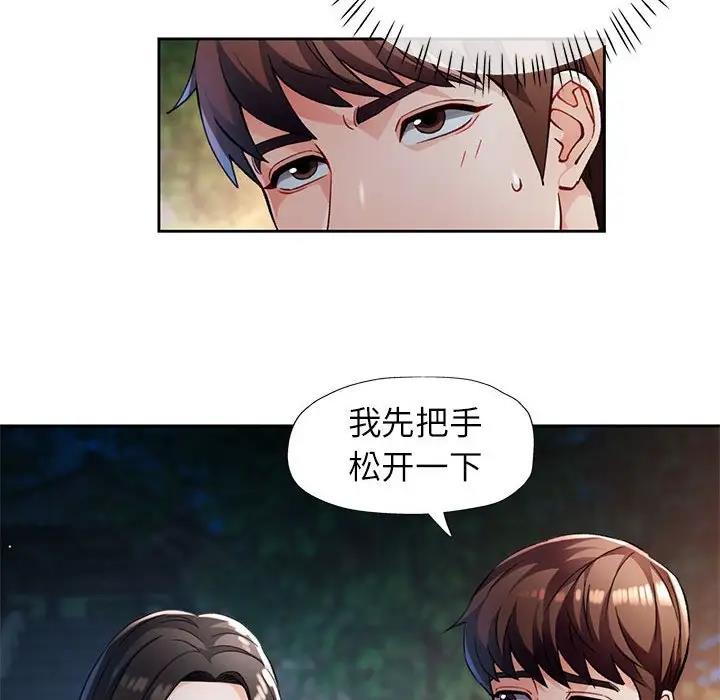 16P - 脱轨关系