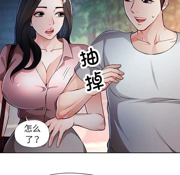 17P - 脱轨关系