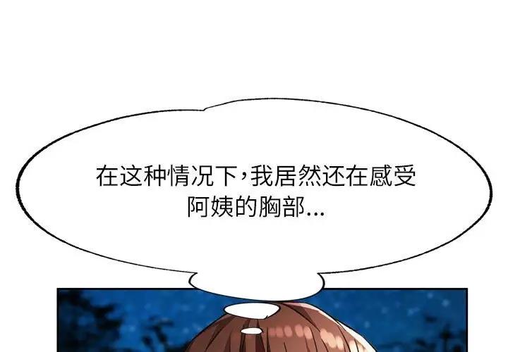 1P - 脱轨关系