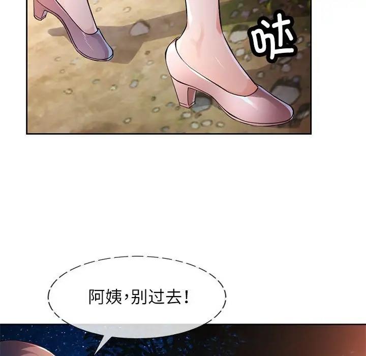 24P - 脱轨关系