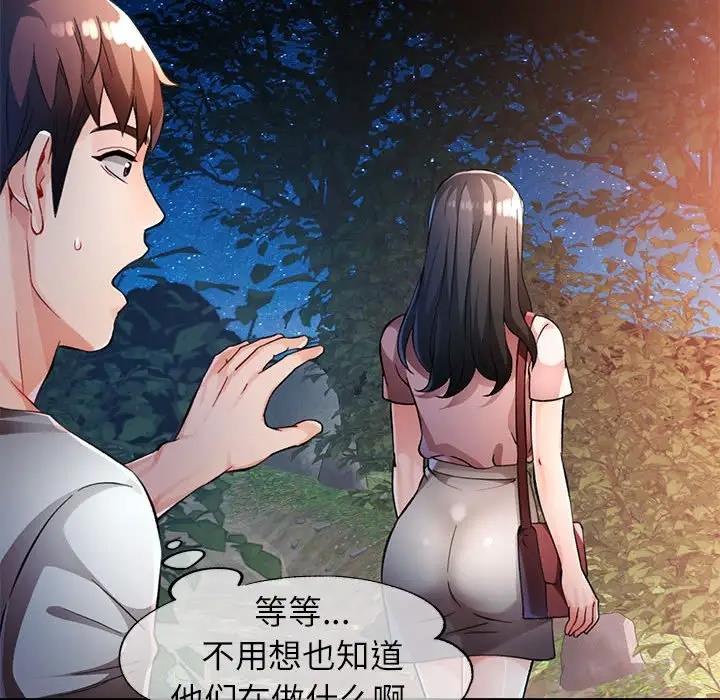 25P - 脱轨关系