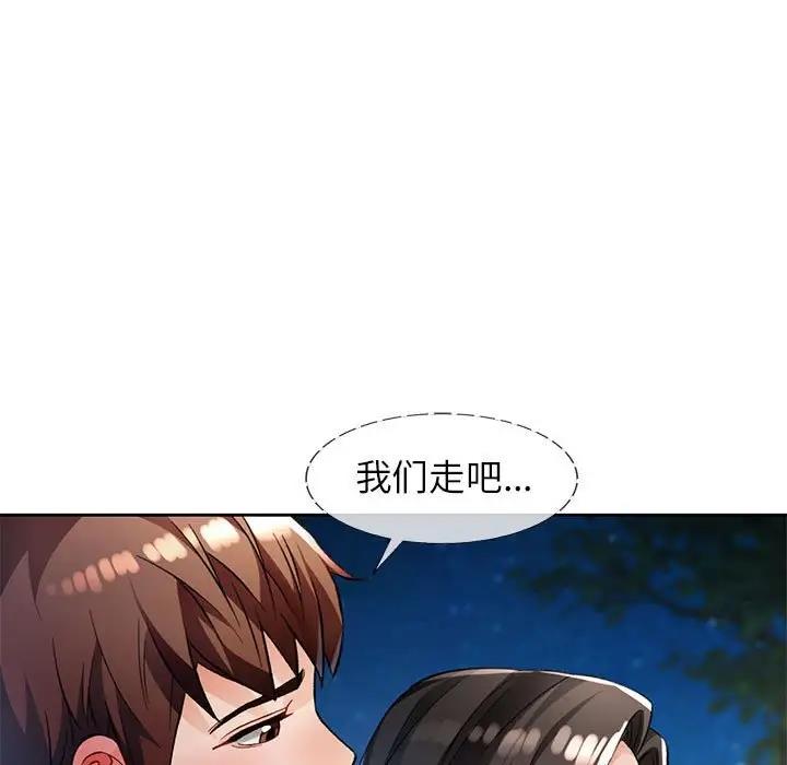 31P - 脱轨关系