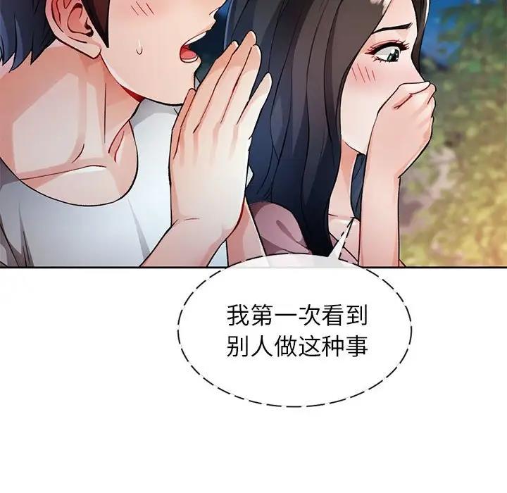 32P - 脱轨关系